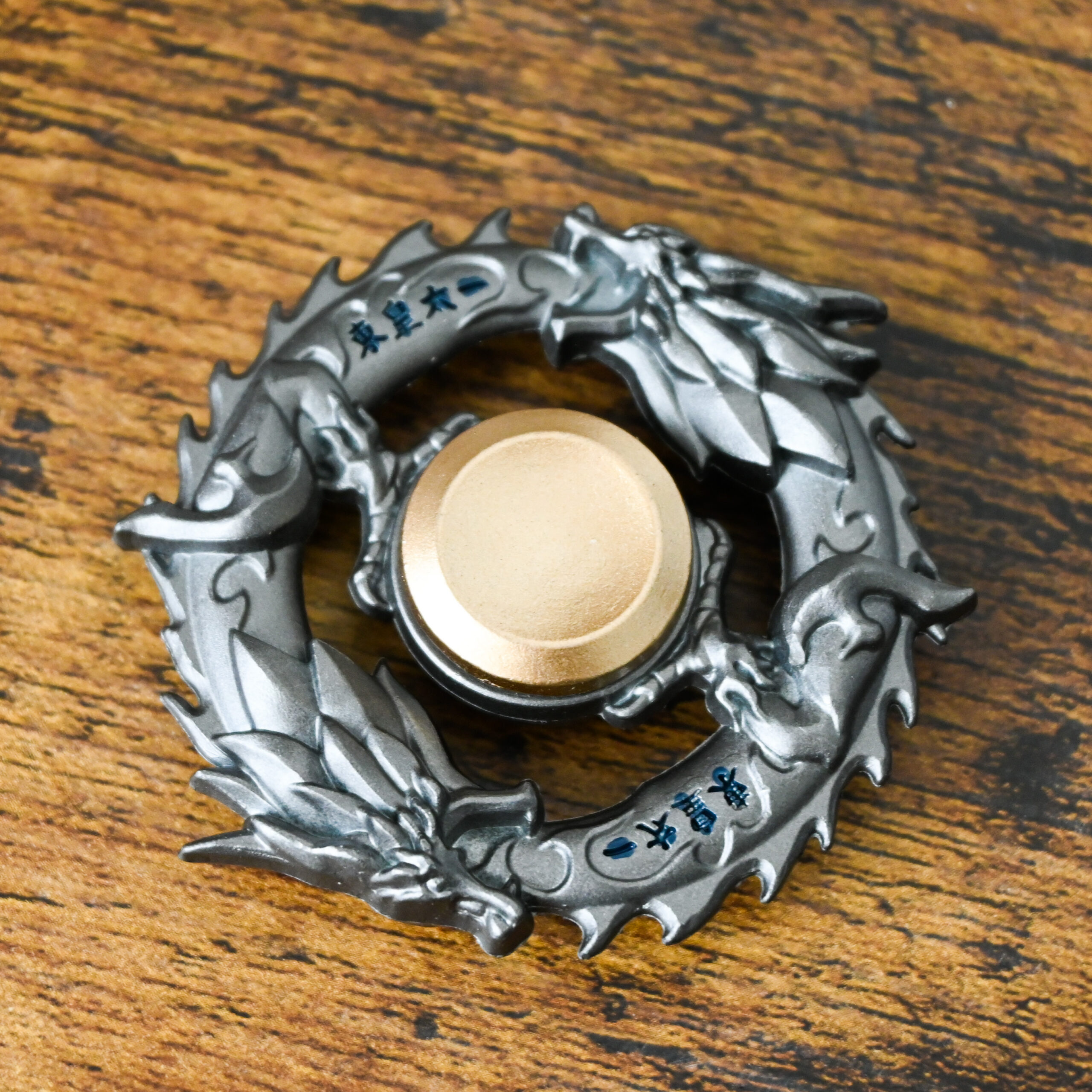 black dragon spinner with 2 dragons swallowing their own tails